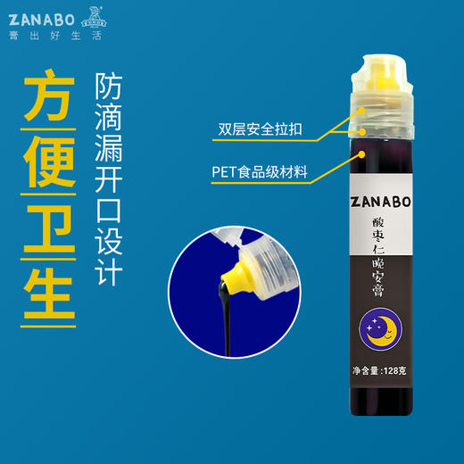 咱阿伯酸枣仁晚安膏128g/支 商品图3