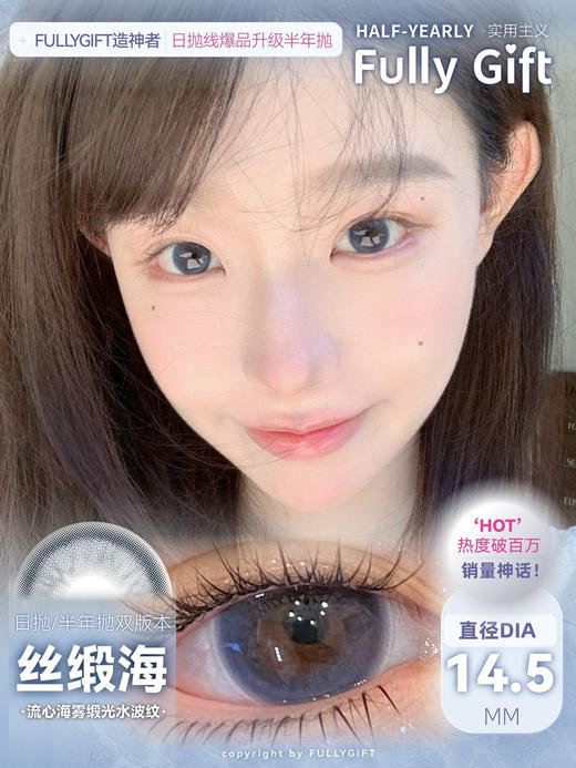 FullyGift半年抛活动：新品色卡活动 商品图4