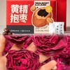 黄精抱枣+墨红玫瑰花茶 组合特价 商品缩略图0