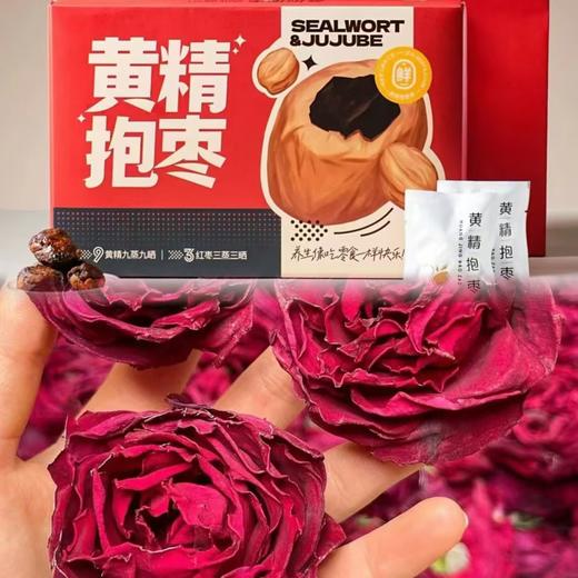 黄精抱枣+墨红玫瑰花茶 组合特价 商品图0