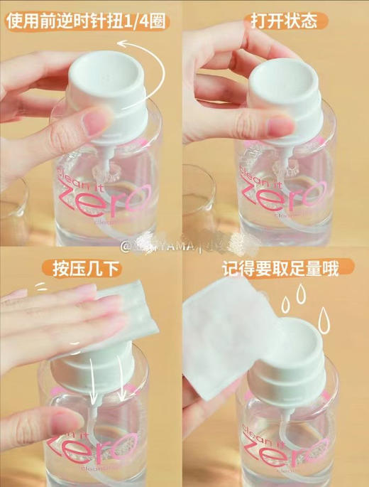 芭妮兰卸妆水500ml 商品图1