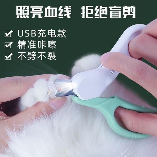 宠物指甲剪绿色款LED猫咪指甲刀专业照血线指甲钳狗狗剪甲刀宠物用品一个 商品图2