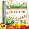 名家大奖系列童话绘本 《晚安宝贝2》10册 +《勇敢点宝贝》10册   3-8岁   赠宋词三百首一本 商品缩略图1