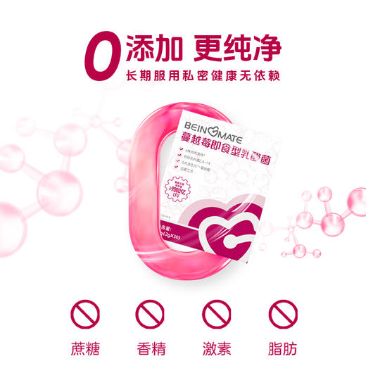 贝因美蔓越莓益生菌小莓好女性护理妇科乳酸杆菌孕产妇30条 商品图4