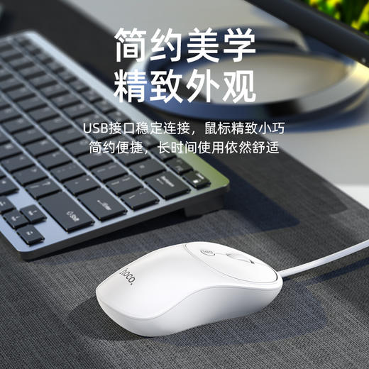 浩酷hoco. 尚品商务有线鼠标GM13 商品图3