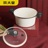 🎁炊大皇白玉珐琅微压锅 24cm/5L   锅身/精铁、锅盖/钢化玻璃+硅橡胶、内外不粘涂层、出气阀/硅橡胶 燃气灶、电磁炉、电陶炉适用 商品缩略图4