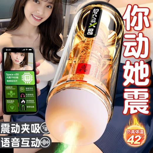 【视频展示】太空-全自动真阴伸缩夹XI飞机杯 商品图0