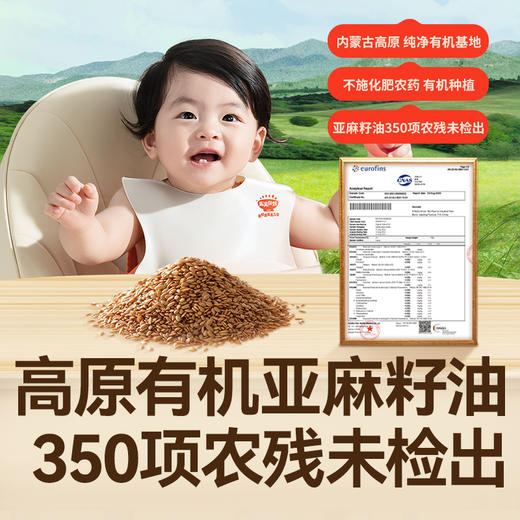 【调味】头道冷榨有机亚麻籽油62ml&126ml，滴管设计精准控量，送婴幼儿辅食食谱 商品图1