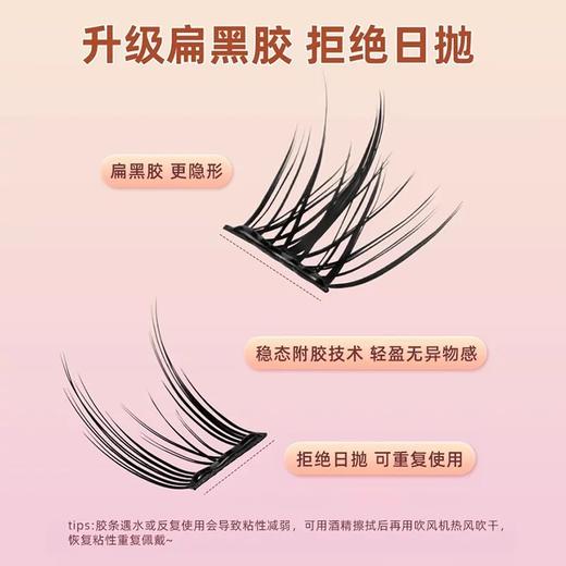 【专区59元任选3件】【免胶免卸 轻松搞定眼妆灵魂】ukiss悠珂思轻而易举免胶假睫毛 商品图1