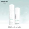 【2件套】润百颜屏障水乳2.0升级版 商品缩略图0