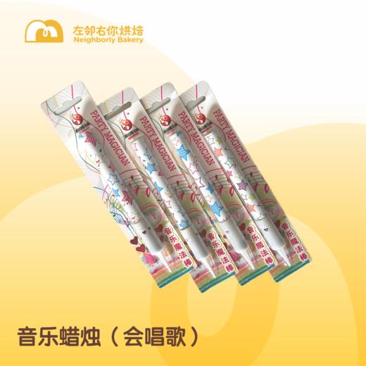 音乐喷花蜡烛 商品图0