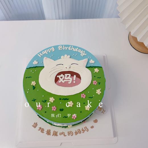多款式~妈宝喵/猫卡通手绘蛋糕-低糖处理无添加 商品图2