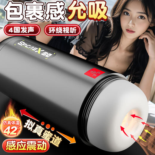 【视频展示】太空-全自动真阴伸缩夹XI飞机杯 商品图2