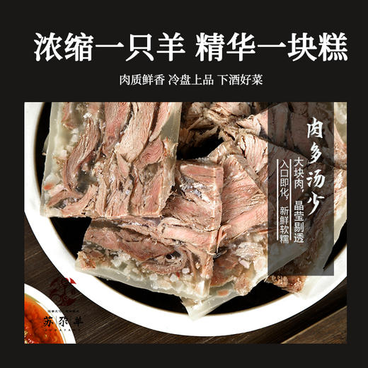 非遗美食—古法藏书羊糕 鲜嫩美味齿颊留香  苏州特产古法秘制开袋即食 不含明胶和防腐剂配料表干干净净 商品图5