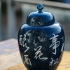 洒蓝手书大号茶叶罐摆件将军罐 商品缩略图1