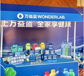 买就送❗【wonderlab益生菌系列】全能菌/口腔菌/女性蔓越莓菌/B420瘦子菌/S100益生菌/舒敏益生菌/儿童益生菌/白芸豆阻断片/膳食纤维饮都有，一站式入手