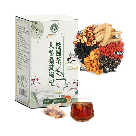 【人参枸杞桑葚桂圆茶】 足年人参  甄选好料 元气养颜茶 商品图5