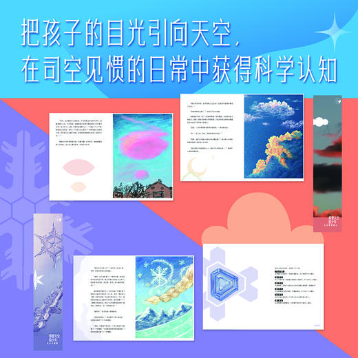 仰望天空的少年（全3册） 商品图3