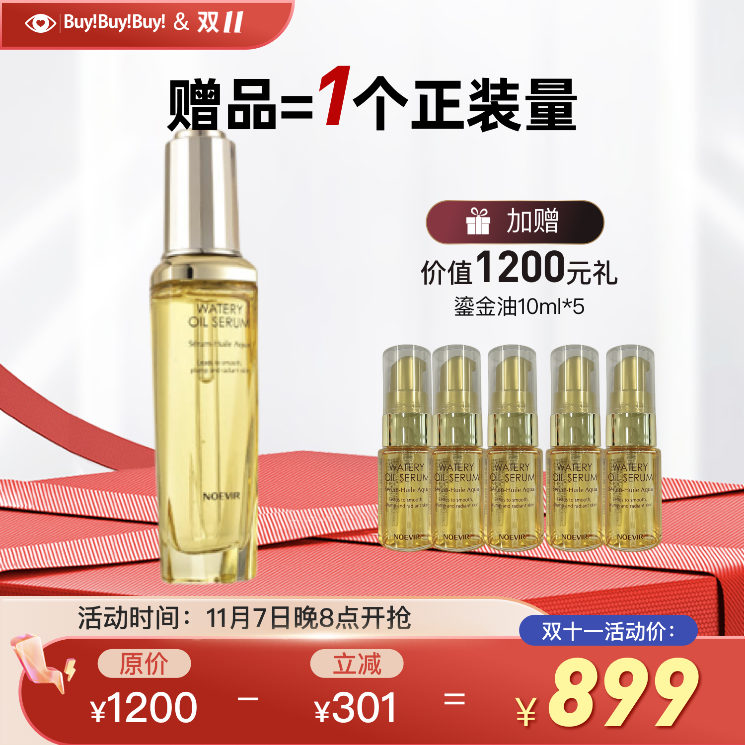 强化肌底 鎏金焕颜精华油50ml 诺薇雅noevir  国内发货 孕妇可用