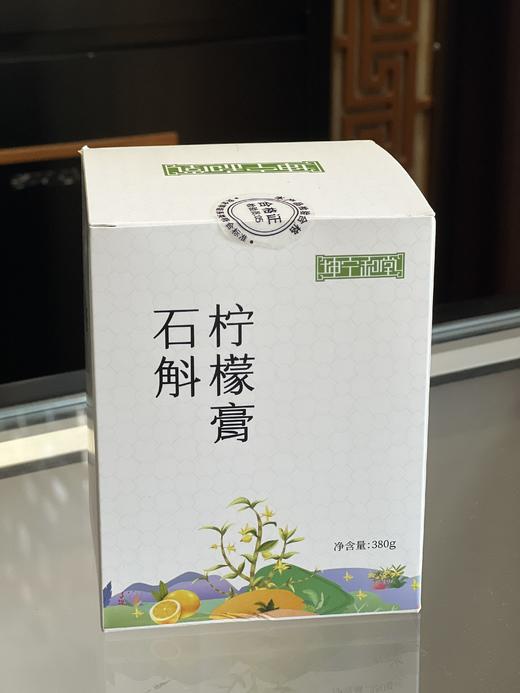 石斛柠檬膏 商品图1