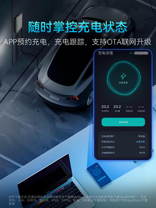 挚达充电桩—开拓者AIR 商品图1