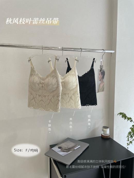 老米优品🎈3-5天。法式浪漫~《枝叶磨毛自带胸垫吊带》V领花边蕾丝 ，独特落叶设计~ 可以很好提升穿搭的精致度！DD241107A 商品图8