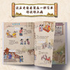 漫画趣说中国历史全套共10册中国史青少年版中国通史小学生课外书 商品缩略图3