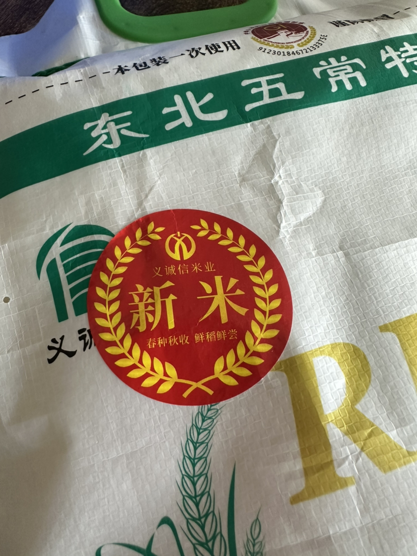 五常大米 每次都想多吃两口饭的好米·东北义诚信米业·外交人员专供大米