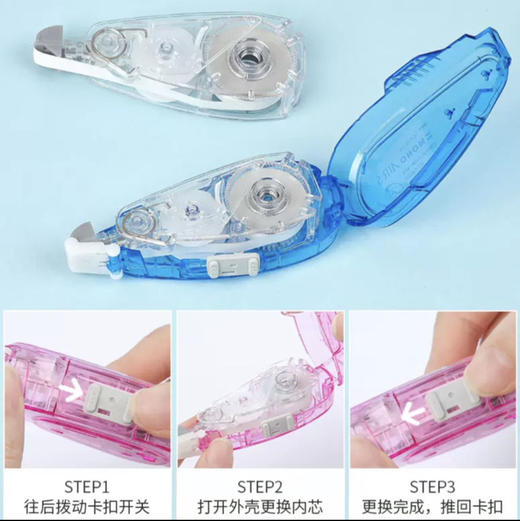 日本蜻蜓静音修正带替芯5MM*10Ｍ/个 商品图1