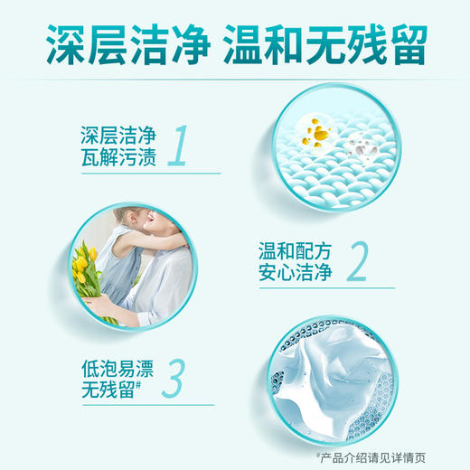 蓝月亮  活力橙花除菌去味洗衣液2kg*2 商品图4