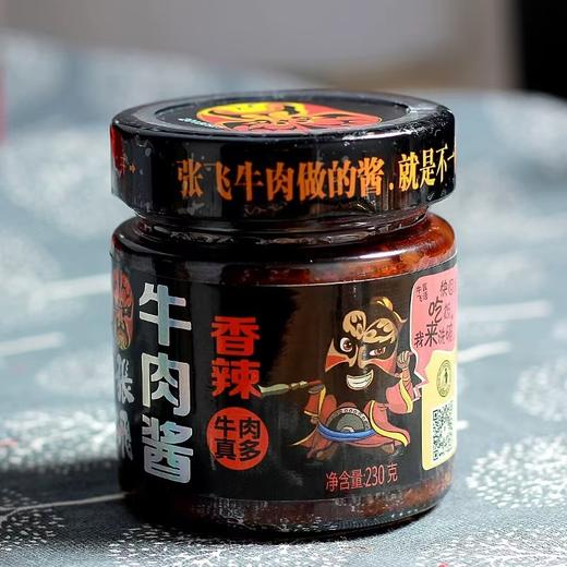 张飞香辣牛肉酱230g（萌版） 商品图2