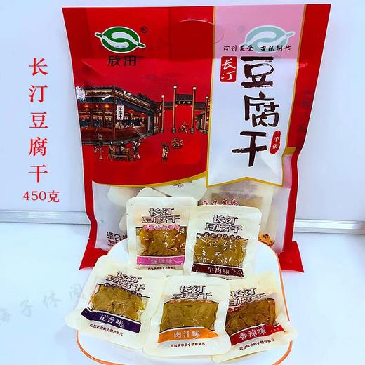 顺兴欣田长汀豆腐干450g 商品图0