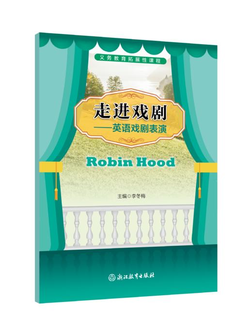 走进戏剧——英语戏剧表演 The Prince and the Pauper 商品图2