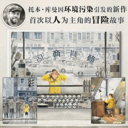 灰色之城 商品图1