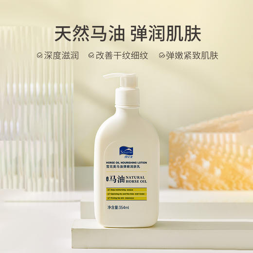 雪完美马油弹嫩润肤乳354ml 商品图1