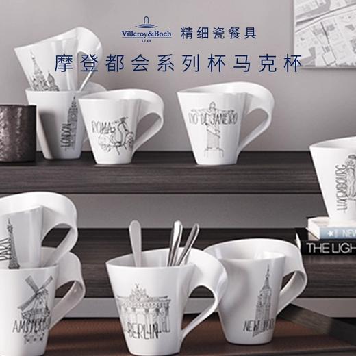 Villeroy&Boch 德国唯宝摩登都会-城市马克杯-上海 商品图0