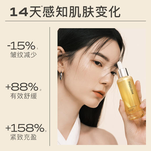 茉珂 抗皱紧致美容油 50ml 商品图1