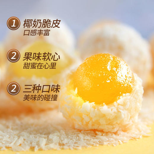 南国食品开心椰球三合一400g 商品图2