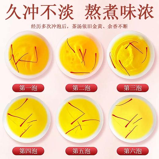 【调养气血 改善睡眠 美容祛斑 调整姨妈】 Barad Saffron藏红花1g/盒 商品图2