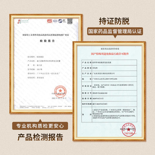 【韵之堂】植萃草本防脱育发洗发露  300ml/瓶 商品图2