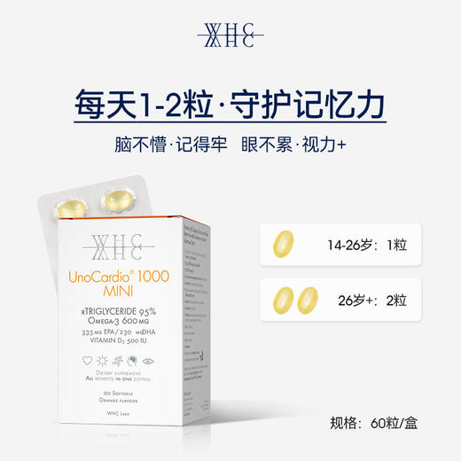 青少年鱼油｜WHC小金蛋鱼油Omega3高纯度95% rTG结构补脑记忆力青少年学生备考 商品图4