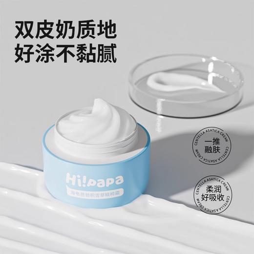 【海龟爸爸 积雪草精粹霜】滋润保湿舒缓 儿童面霜 商品图1