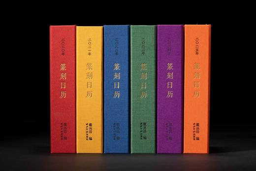 西泠印社蛇年日历 《二〇二五年篆刻日历》复刻原拓印谱 商品图6