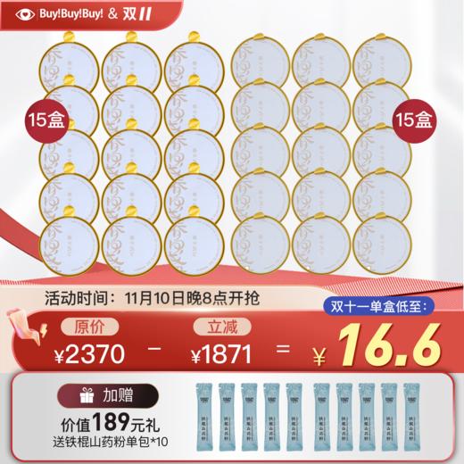 春回盏燕窝粥250g/盒 多个口味可选 国内发货 商品图1