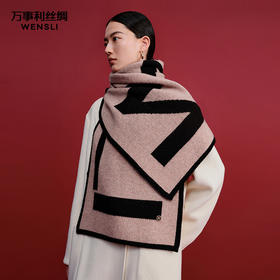 万事利“W大世界”羊毛披肩
