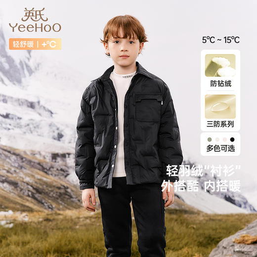 【新会员4折内购】英氏儿童羽绒服男童秋冬轻薄款白鸭绒羽绒服女童羽绒服新款超韧绒 商品图1