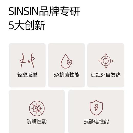 [屁侠推荐]SIINSIIN保暖内衣舒暖套装 抗静电保暖衣裤 商品图2