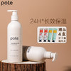 【拍1发6！】柏缇白松露焕采身体乳 300ml/瓶 「300ml*2+赠4支护手霜 香味随机」【ys】 商品缩略图0