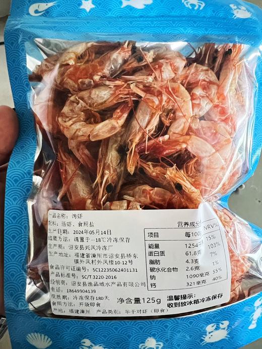 开袋即食脆皮虾干 商品图3