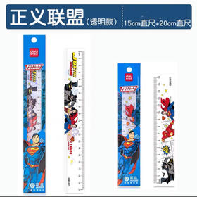 得力79759正义联盟直尺/15CM